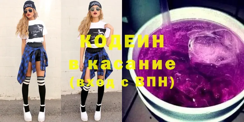 Кодеиновый сироп Lean Purple Drank  Мышкин 