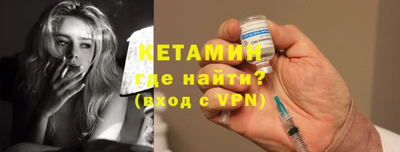 КЕТАМИН VHQ  Мышкин 